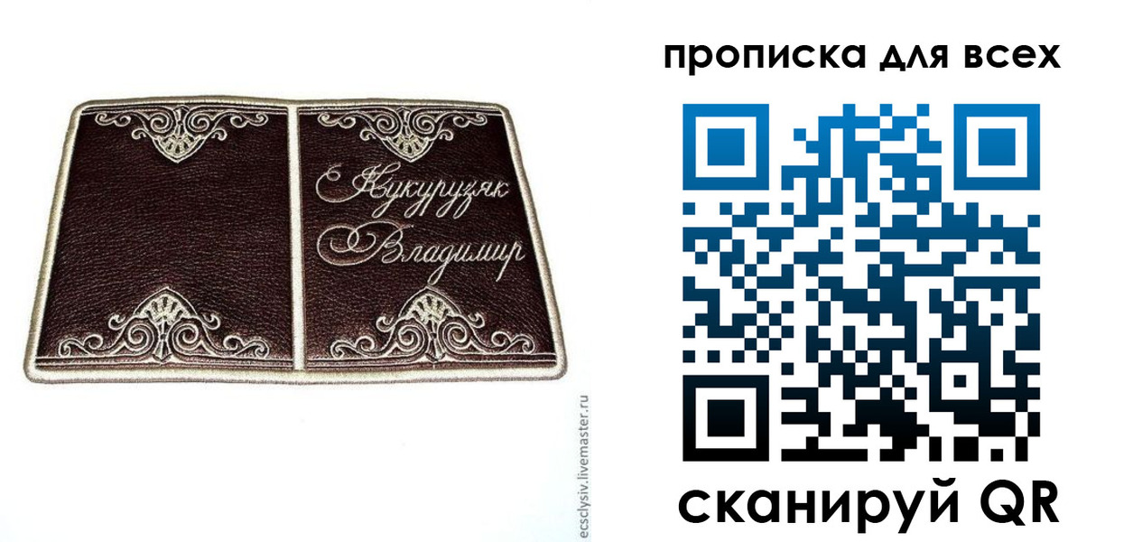 прописка иностранных граждан в Сураже
