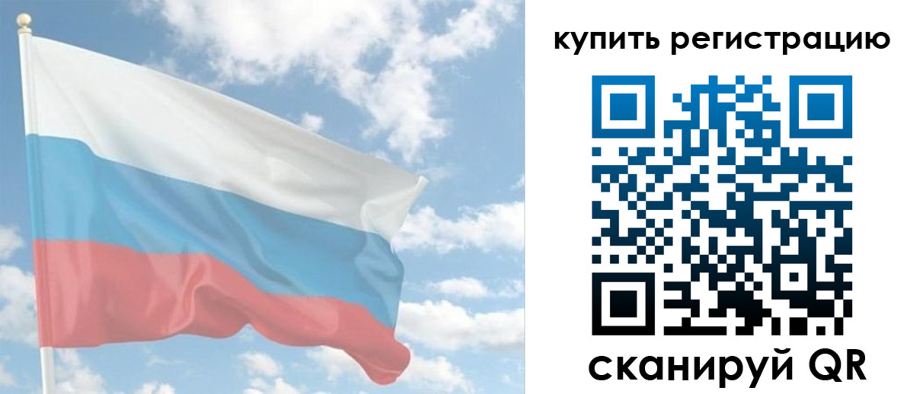 прописка гарантия в Сураже