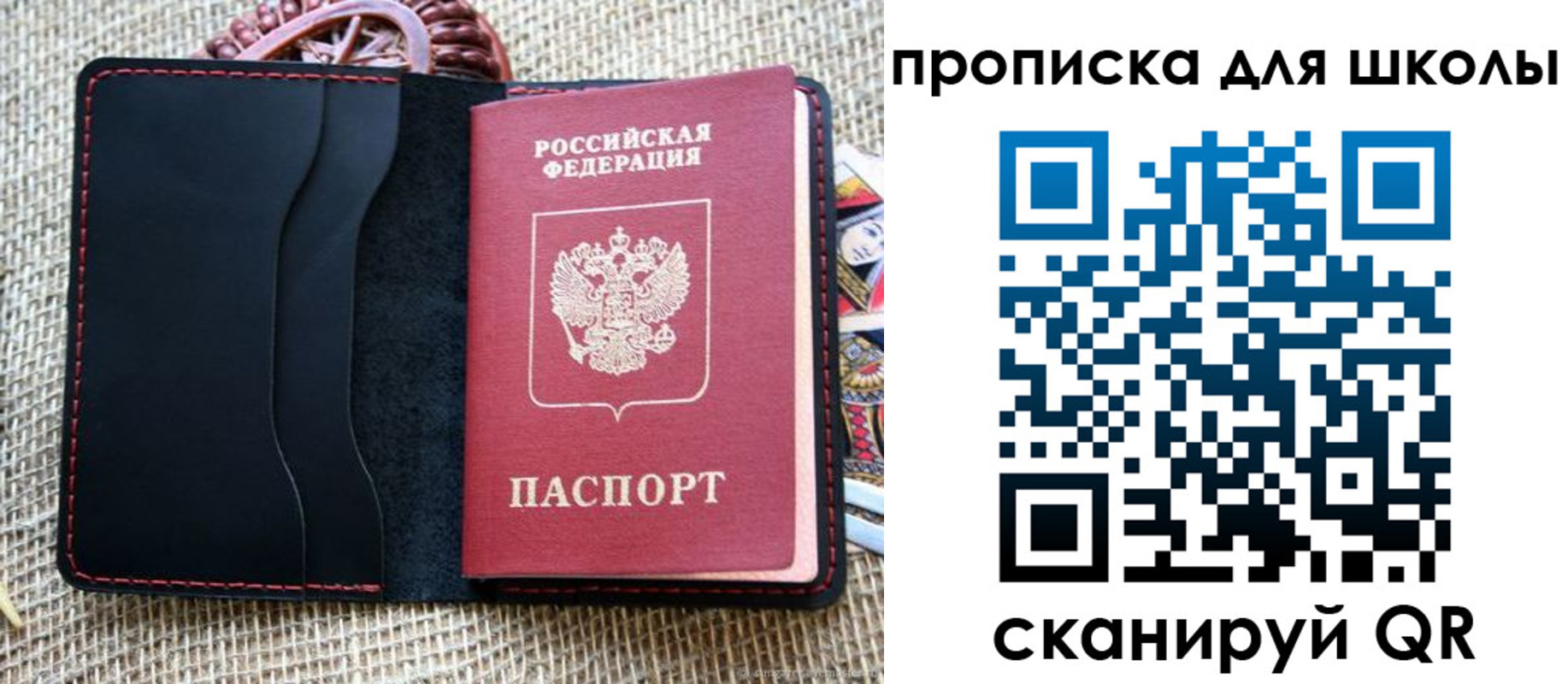 прописка регистрация в Сураже