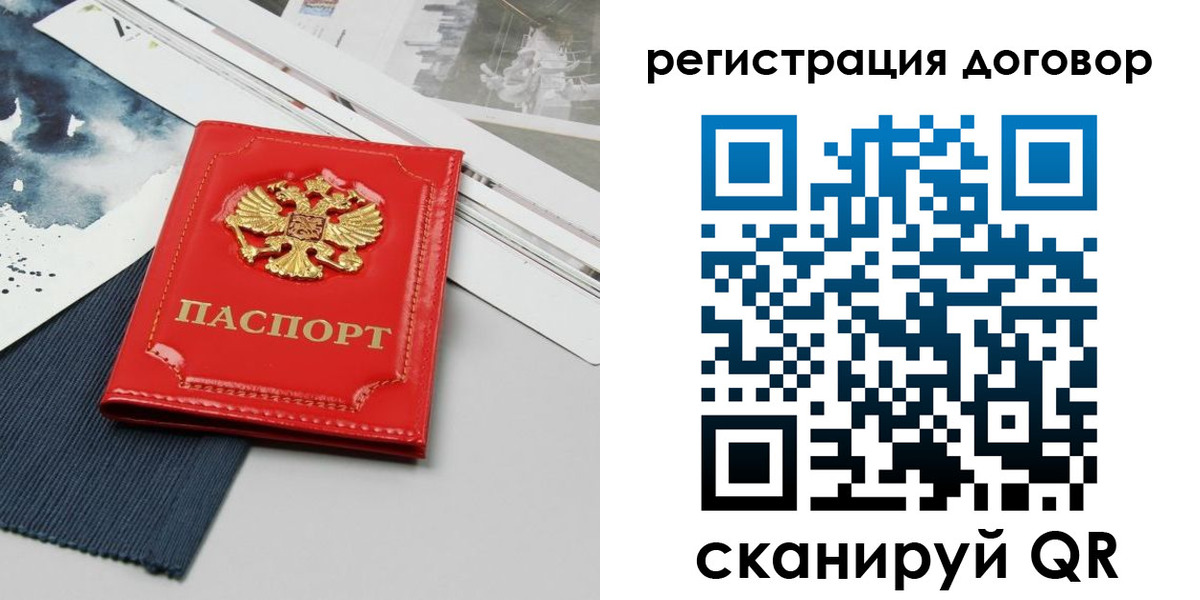 прописка для кредита в Сураже